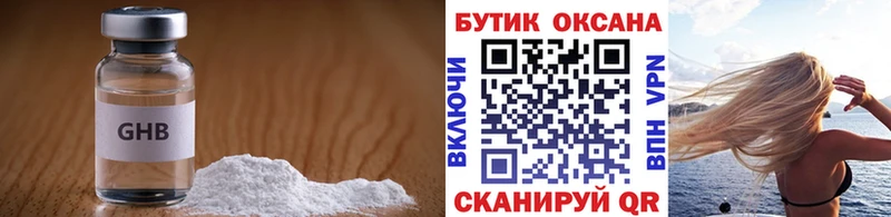 БУТИРАТ Butirat  цены наркотик  гидра вход  Орлов 