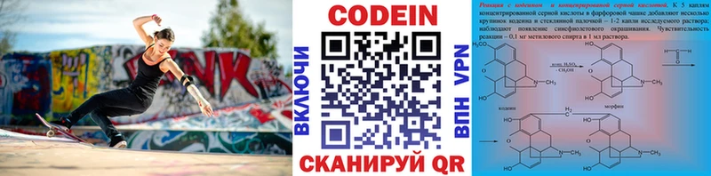 маркетплейс официальный сайт  Орлов  Кодеин напиток Lean (лин) 