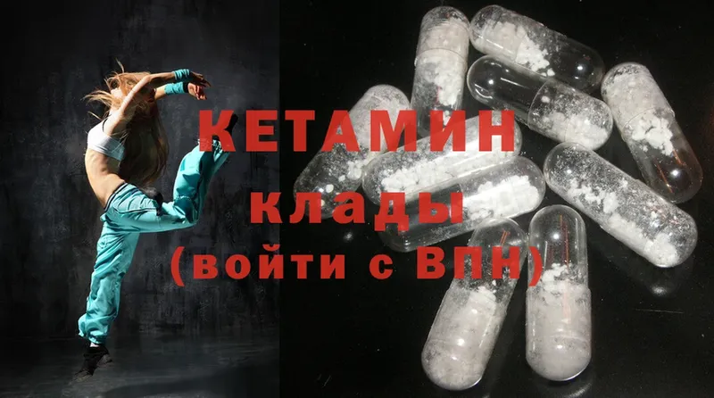 купить наркотик  Орлов  Кетамин ketamine 